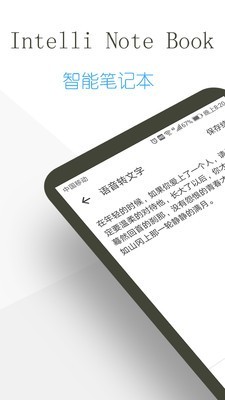 日记云笔记官方版宣传图1