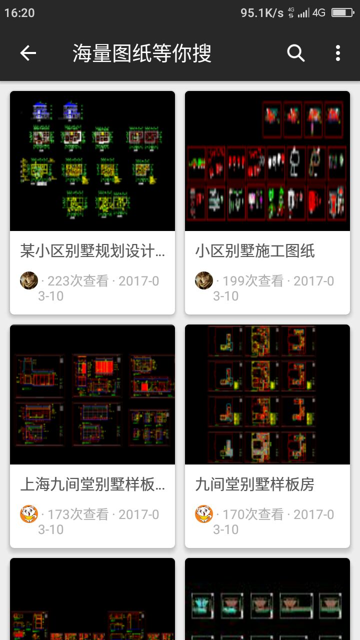 CAD迷你看图官方正版宣传图1