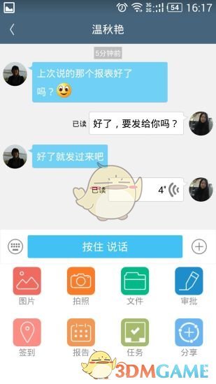 掌狐免费版宣传图3