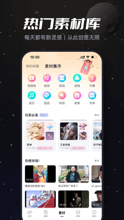 必剪去水印官方正版宣传图1