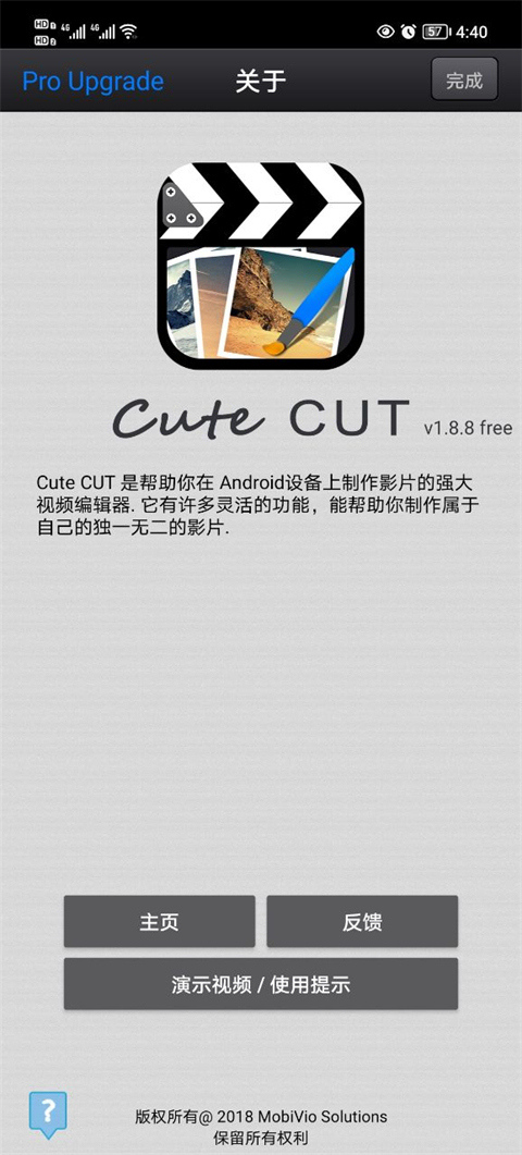 Cutecut正式版宣传图2