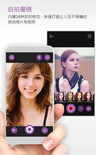 完美相机官方版宣传图1