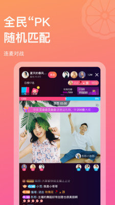 正柚直播App免费播放版宣传图1