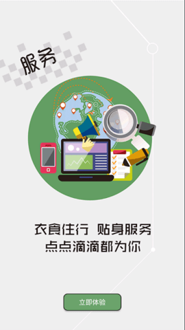 三沙卫视直播app免费观看版宣传图2