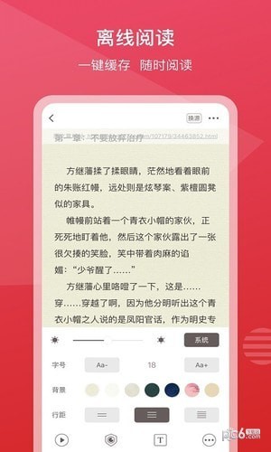 新免小说正式版宣传图1