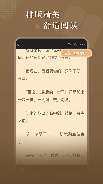 达文小说官方版宣传图2