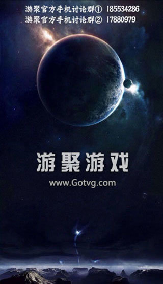 游聚平台官方版宣传图2