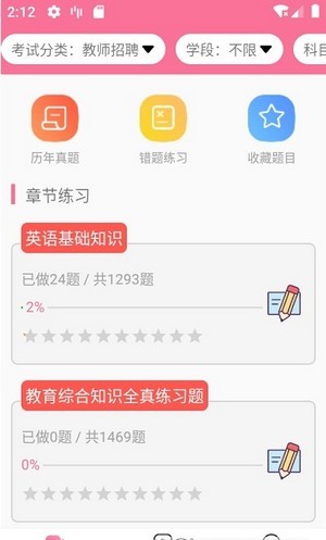 文武网课官方版宣传图2