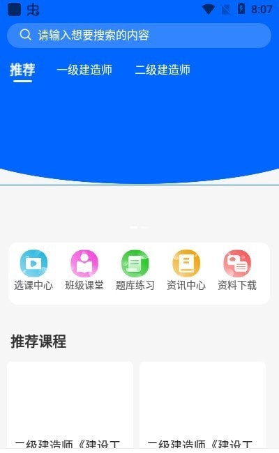 千学教育完整版宣传图2