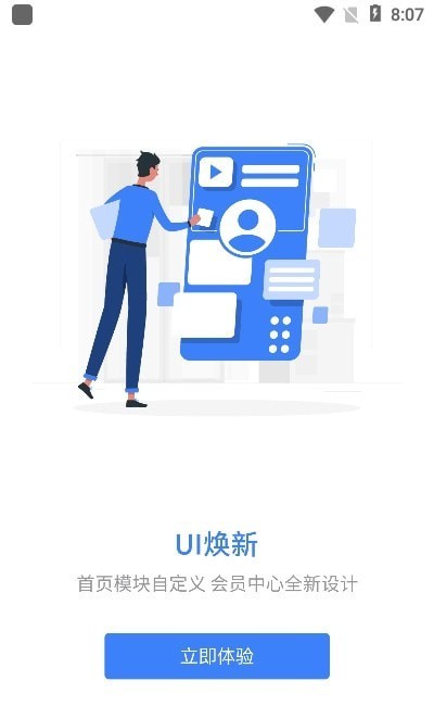 千学教育完整版宣传图1