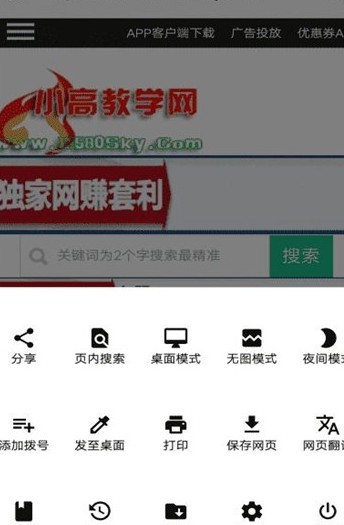 milk浏览器正式版宣传图2