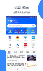 福利社浏览器免费版宣传图1