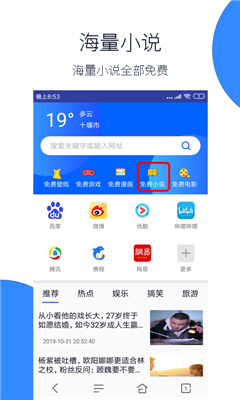 福利社浏览器免费版宣传图3