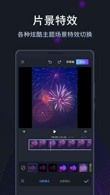 短视频编辑剪辑免费版宣传图2