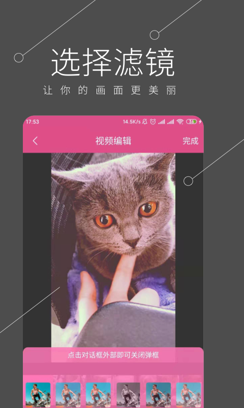 全能视频剪辑免费版宣传图1