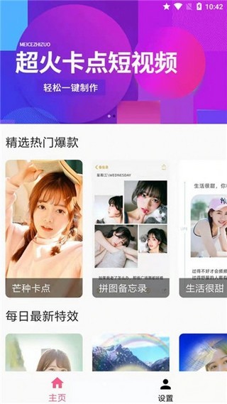 兔子剪辑官方版宣传图2