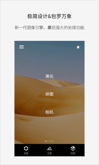 Fotor照片编辑器免费版宣传图1