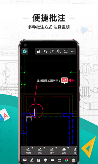 CAD看图王官方正版宣传图3