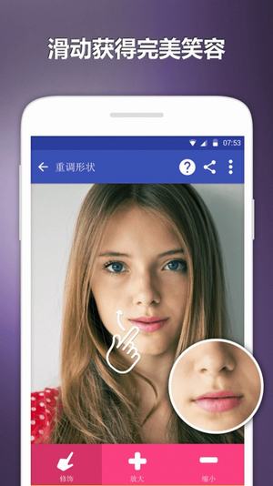 脸部编辑器正式版宣传图2