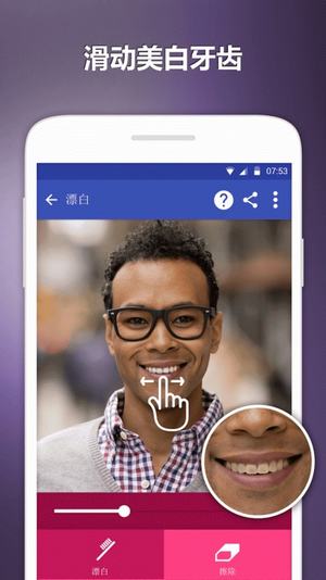 脸部编辑器正式版宣传图3