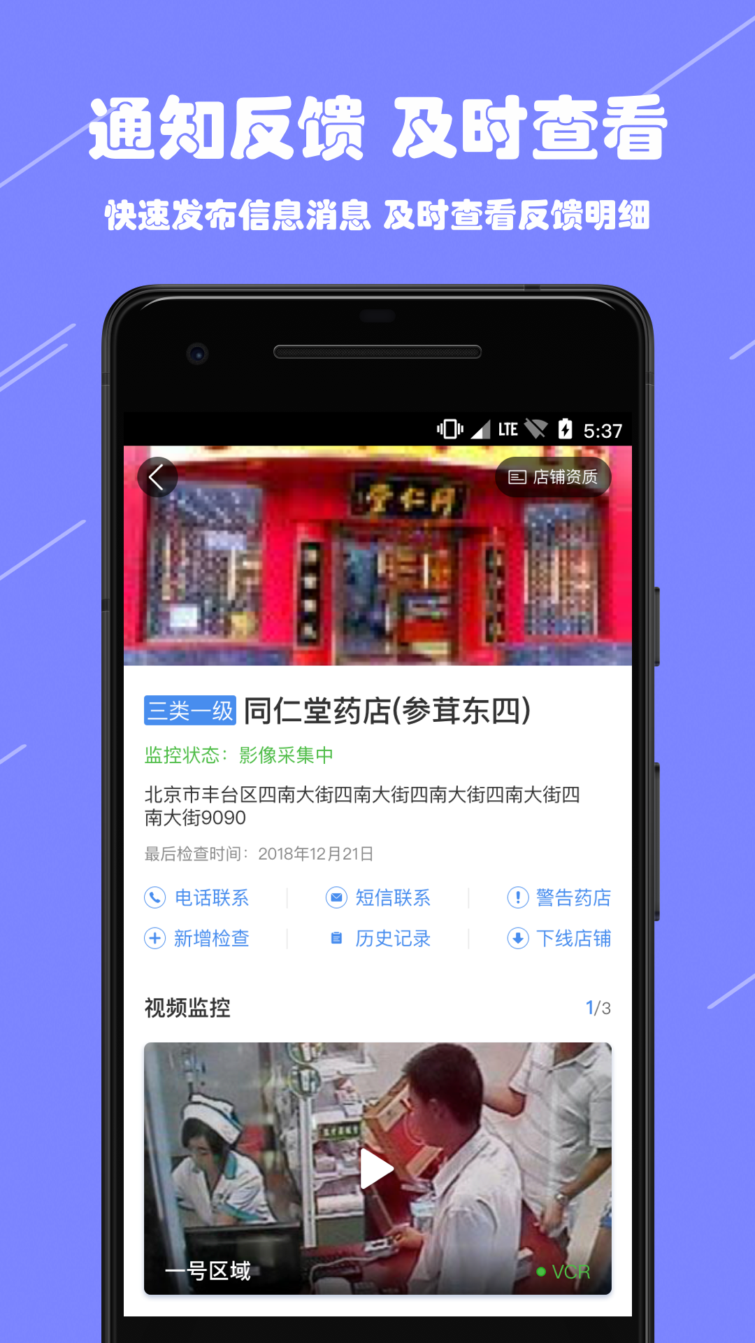 阳光药店免费版宣传图1