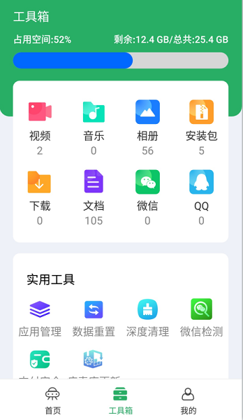 神速清理官方正版宣传图1