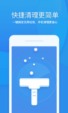 360清理大师官方正版宣传图2