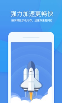 360清理大师官方正版宣传图3