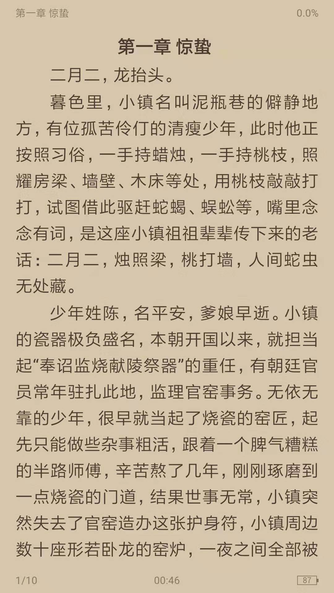 搜书浏览器正式版宣传图2