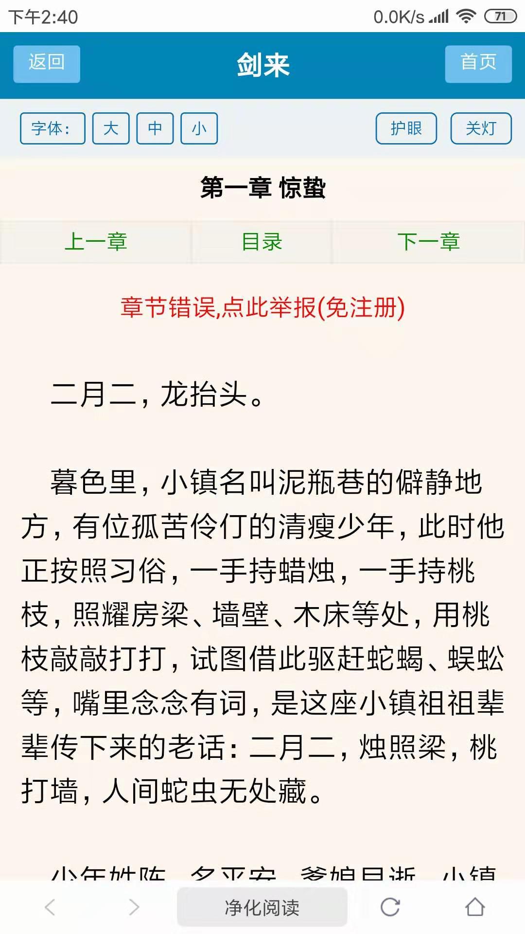 搜书浏览器正式版宣传图3