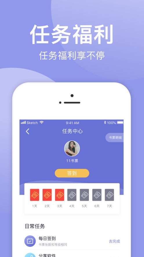 小白追书app官方版宣传图1