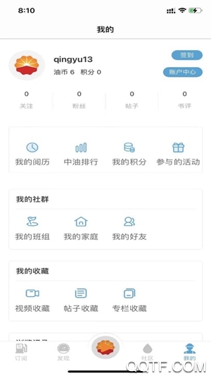 中油阅读app正式版宣传图3