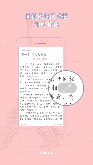 书耽app免费版宣传图1