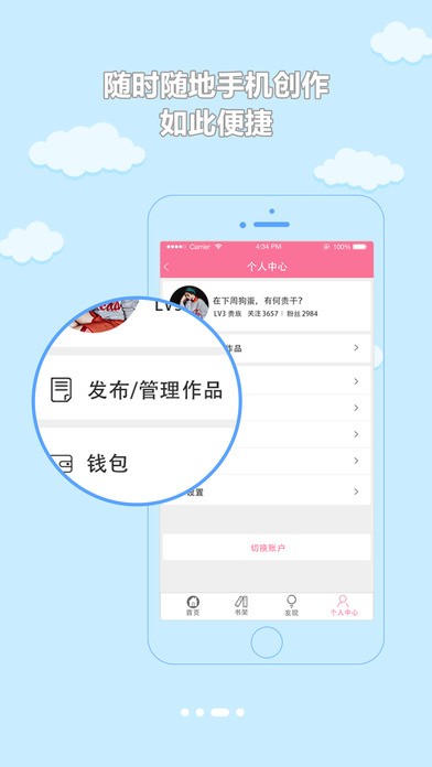 书耽app免费版宣传图2