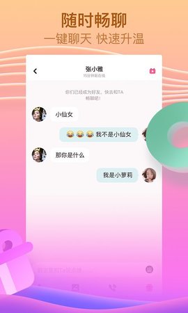 呱呱直播间免费播放版宣传图2