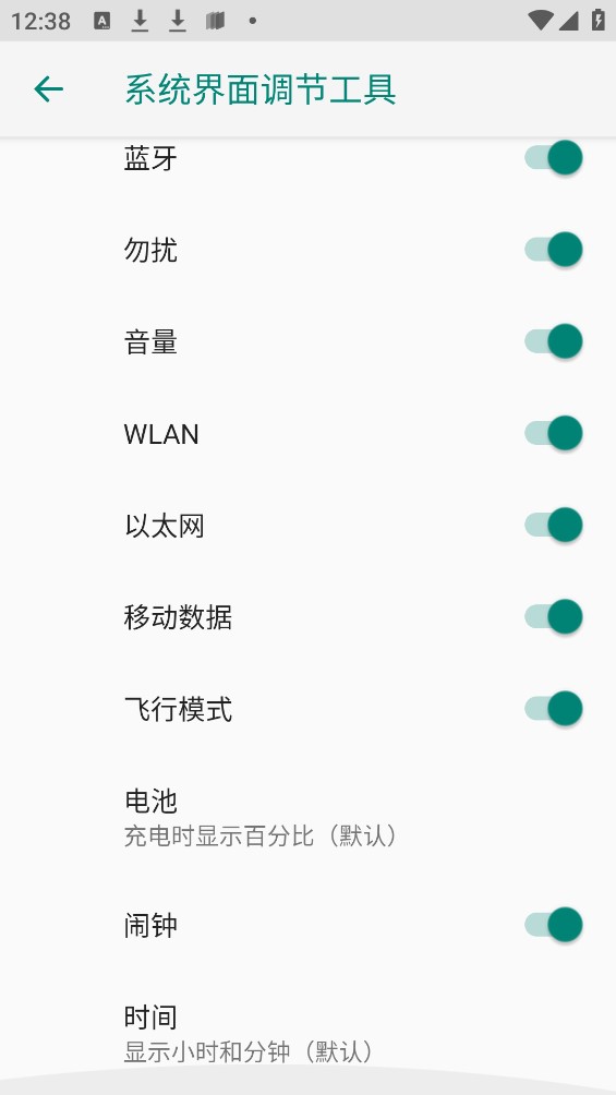 状态栏工具app官方正版宣传图3