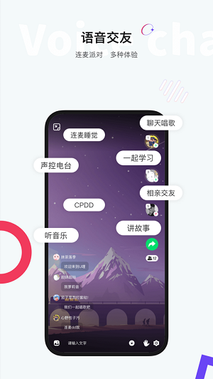 u哩免费版宣传图3