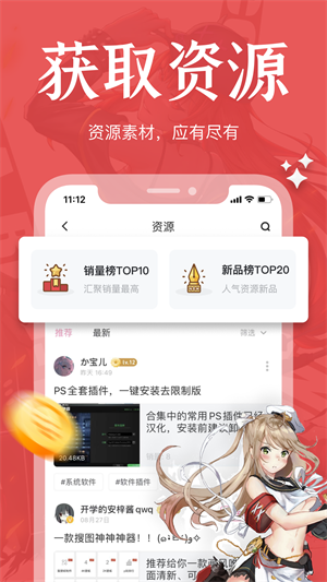 绘学霸官方版宣传图1