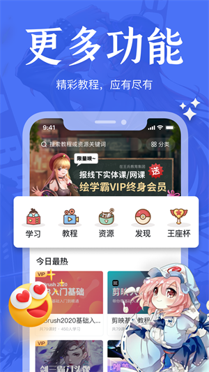 绘学霸官方版宣传图3