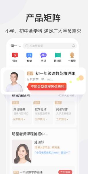 希望学网课app正式版宣传图3