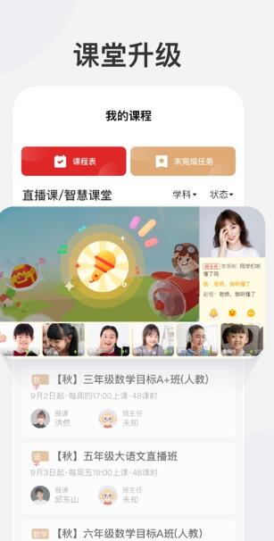 希望学网课app正式版宣传图2