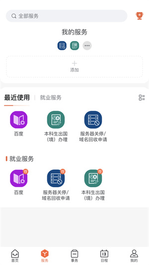 翱翔门户免费版宣传图2