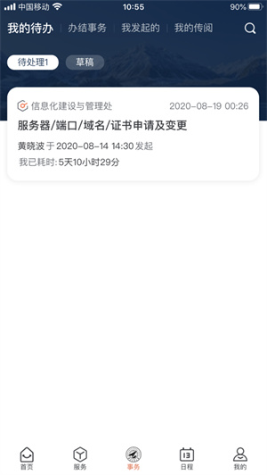 翱翔门户免费版宣传图3