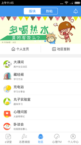 e网通官方版宣传图2