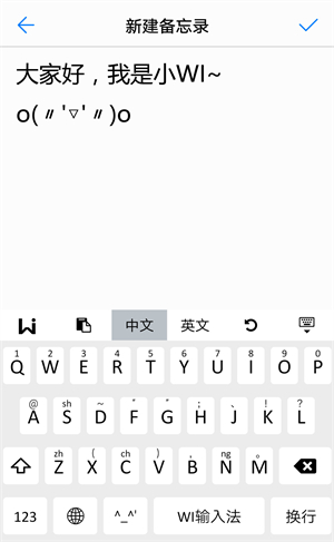 WI输入法官方版宣传图1