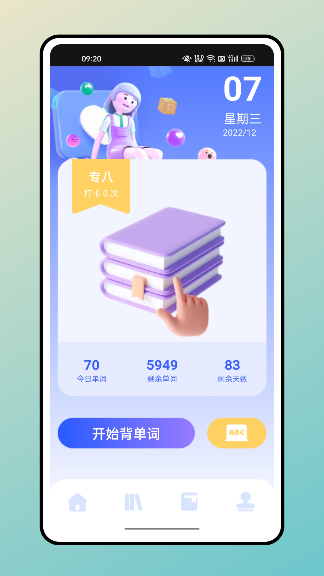 口袋英语app官方正版宣传图2