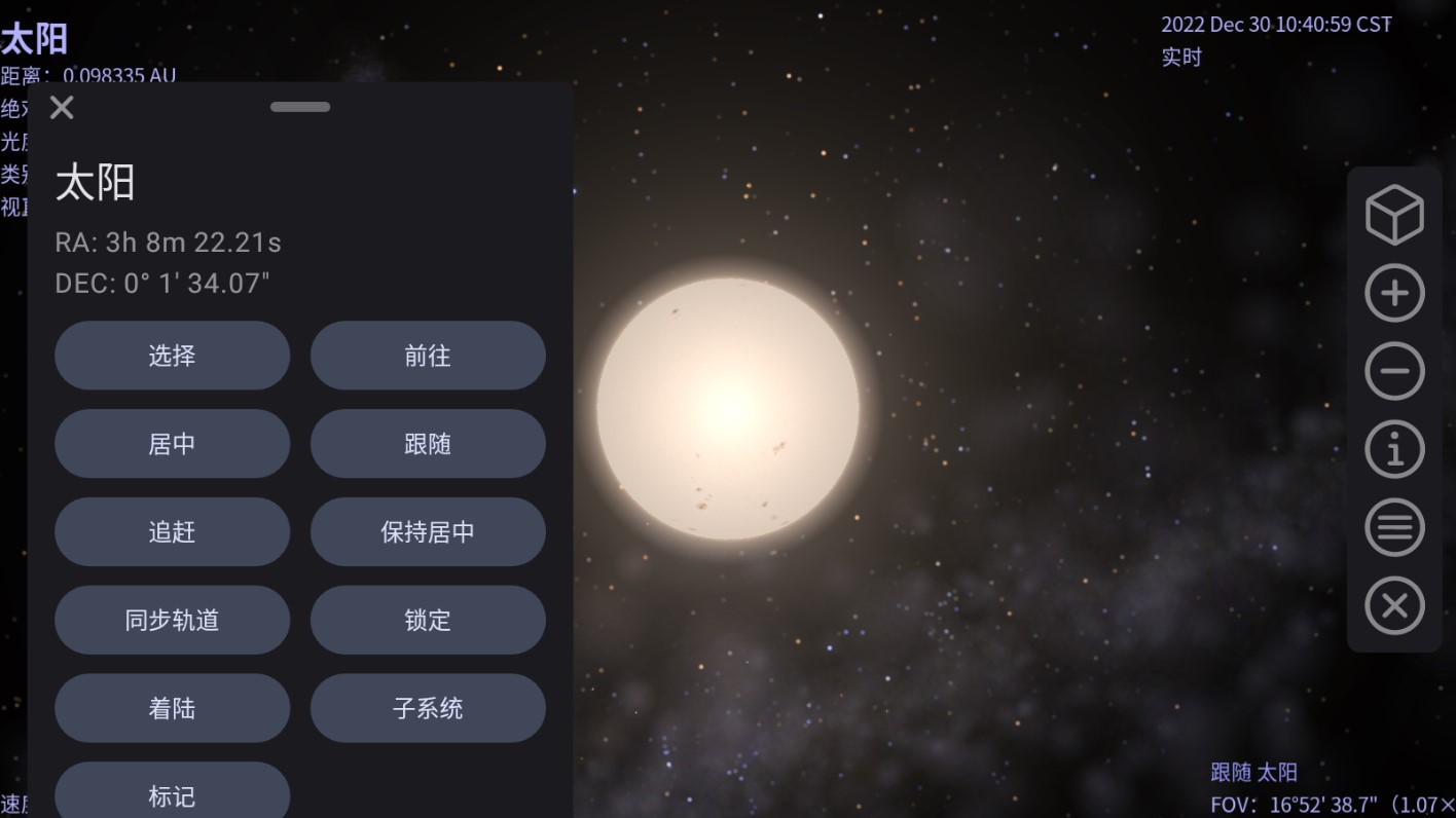 Celestia免费版宣传图2