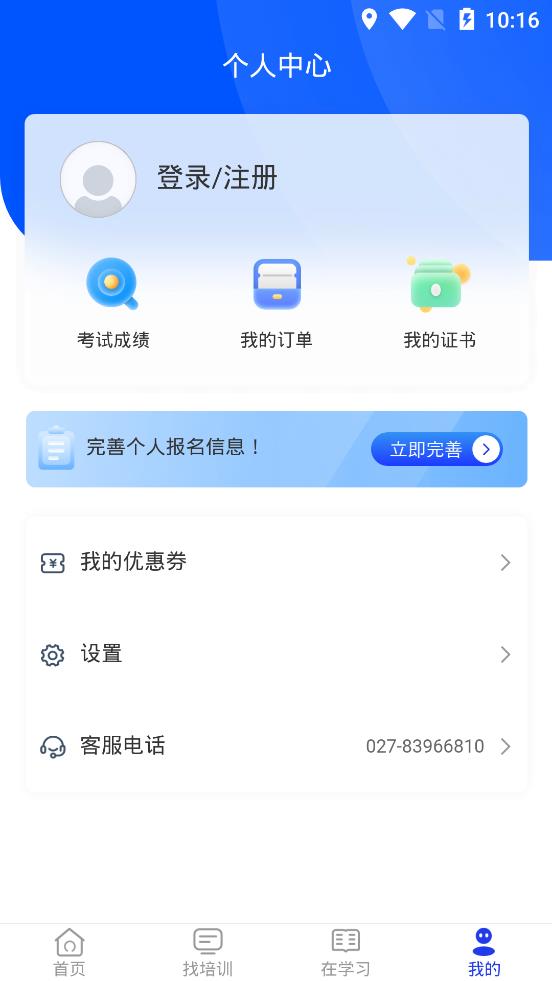 智慧海院app官方版宣传图3