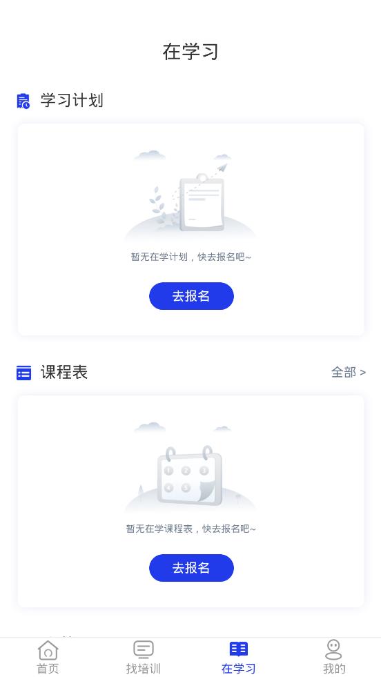 智慧海院app官方版宣传图2