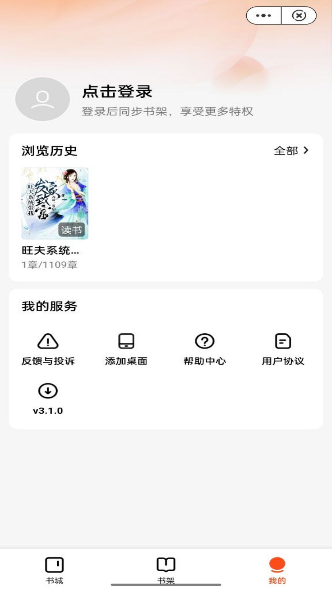 云畅读APP正式版宣传图2